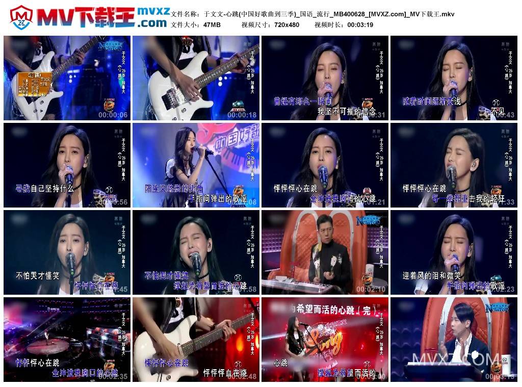 于文文-心跳(中国好歌曲到三季)_国语_流行_MB400628